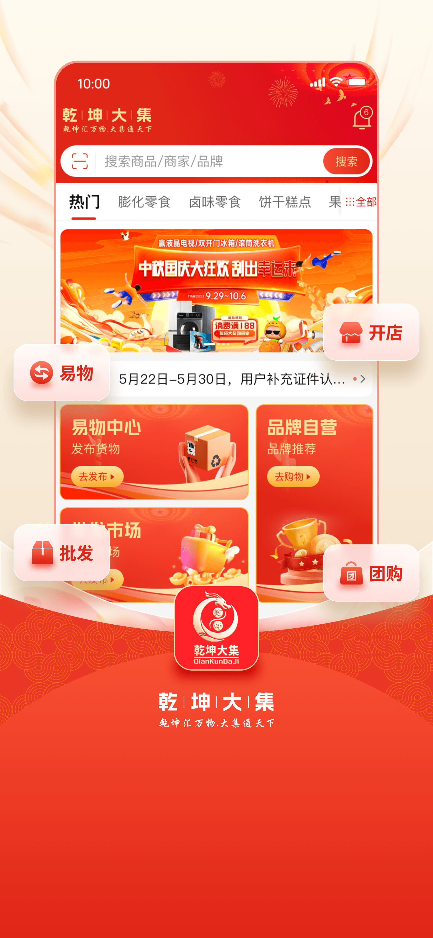 APP预览